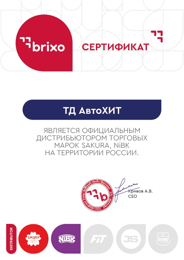 Сертификат BRIXO.jpg